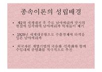 [정치학] 프레비시와 프랑크의 종속이론-5