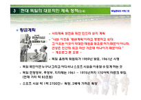 독일의 스포츠문화-9