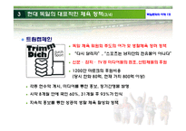 독일의 스포츠문화-10