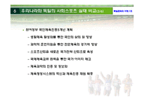 독일의 스포츠문화-18