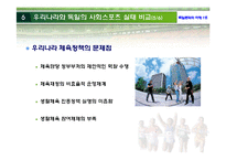 독일의 스포츠문화-20