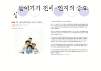 [심리학] 사회적 학습이론, 인지적 성격이론-3