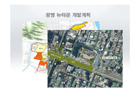 [사회복지] 광명시장(재래시장) 재개발 사례 분석-4