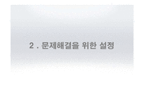 [사회복지] 광명시장(재래시장) 재개발 사례 분석-6