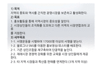 [사회복지] 광명시장(재래시장) 재개발 사례 분석-7