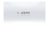[사회복지] 광명시장(재래시장) 재개발 사례 분석-8