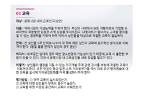 [사회복지] 광명시장(재래시장) 재개발 사례 분석-11