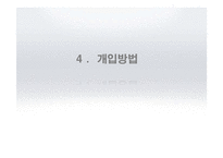 [사회복지] 광명시장(재래시장) 재개발 사례 분석-14