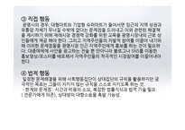 [사회복지] 광명시장(재래시장) 재개발 사례 분석-17