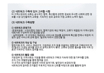 [사회복지] 광명시장(재래시장) 재개발 사례 분석-19