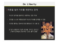 존 스튜어트 밀의 `자유론` 연구-16