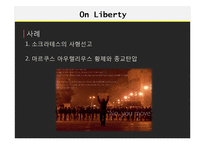 존 스튜어트 밀의 `자유론` 연구-18