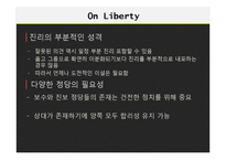 존 스튜어트 밀의 `자유론` 연구-20
