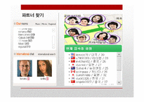 [한국사] 어플을 활용한 서울시 유적지 홍보-17