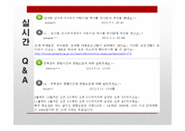 [한국사] 어플을 활용한 서울시 유적지 홍보-18