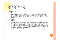 [사회복지] 국내외 사회복지 유사서비스 조사-6