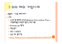 [사회복지] 국내외 사회복지 유사서비스 조사-14