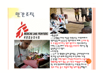 [사회복지] 국내외 사회복지 유사서비스 조사-16