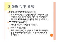 [사회복지] 국내외 사회복지 유사서비스 조사-19