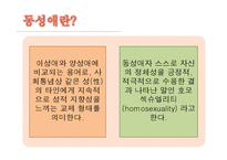 [사회학] 영화를 통해 바라본 개인화에 따른 사랑의 변화-12
