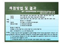 스마트폰 중독에 대한 보건교육-6