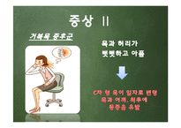 스마트폰 중독에 대한 보건교육-9