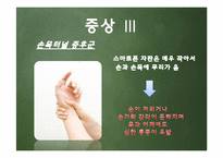 스마트폰 중독에 대한 보건교육-10