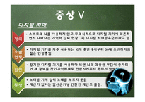 스마트폰 중독에 대한 보건교육-12