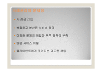 사회복지 통합사례 관리 사례 연구-3