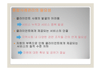 사회복지 통합사례 관리 사례 연구-5