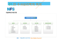 수사심리학의 현황 과 미래-10