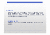 기업의 SNS 검열과 SNS 표현의 자유와 범주-17