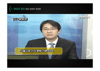 [언론법제] SNS를 통한 정치활동과 언론법-3