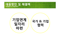 [사회복지] 청소년 한부모 실태 현황과 정책 연구-16