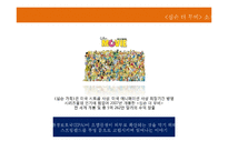 The Simpsons movie 속 미국식 영웅주의 분석-10