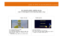 The Simpsons movie 속 미국식 영웅주의 분석-11
