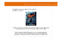 The Simpsons movie 속 미국식 영웅주의 분석-19