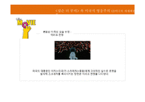 The Simpsons movie 속 미국식 영웅주의 분석-20