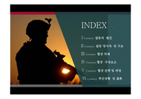 평택 미군기지 이전협상사례 분석-2