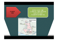 평택 미군기지 이전협상사례 분석-5