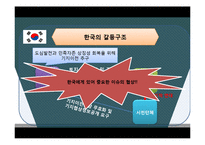 평택 미군기지 이전협상사례 분석-9