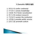 학교기록관과 대학기록관-16