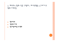 동화와 사회의 상호작용-`장화 신은 고양이`를 중심으로-8