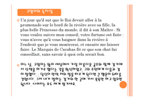 동화와 사회의 상호작용-`장화 신은 고양이`를 중심으로-11