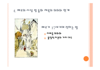 동화와 사회의 상호작용-`장화 신은 고양이`를 중심으로-13