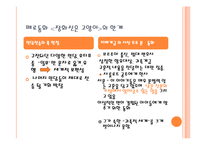 동화와 사회의 상호작용-`장화 신은 고양이`를 중심으로-19