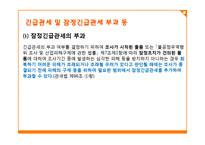 탄력관세제도 레포트-10