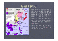 중일전쟁의 발발과 의의-4