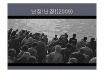 중일전쟁의 발발과 의의-5