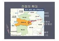 중일전쟁의 발발과 의의-10